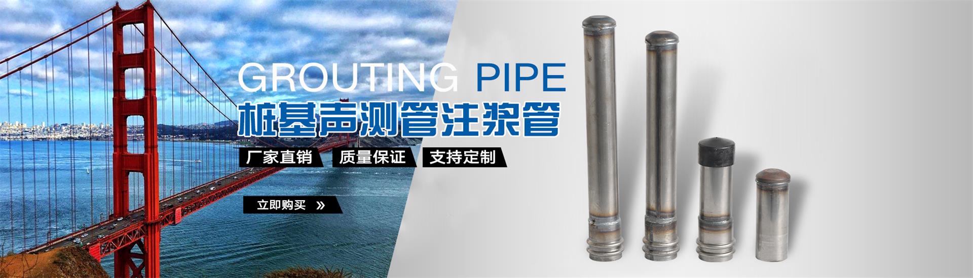东山声测管厂家